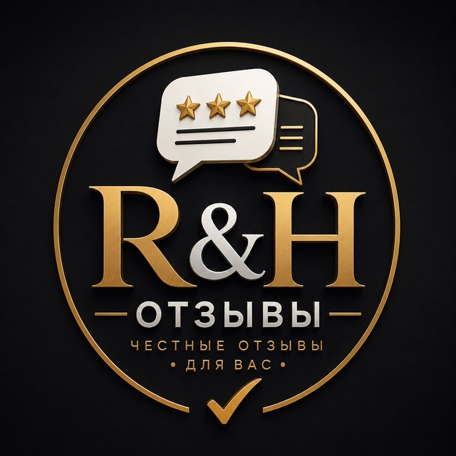 Отзывы R&H
