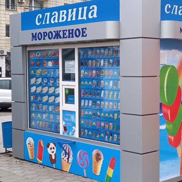 СЛАВИЦА CONFESSION