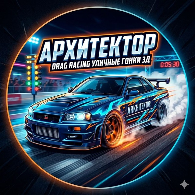 Архитектор