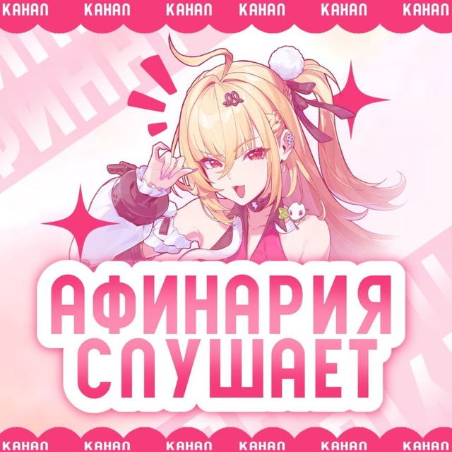 (рест) ✿ׄ ۫ channel ֺ ˛ֺ˛ 𝂅 𝕬𝐭͜𝐡𝐞𝐧𝐚͜𝐫𝐢𝐚 𝕷𝐢𝐬𝐭𝐞𝐧͜𝐢𝐧͜𝐠 ִִ ֺ‌꯭ 𝆹𝅥