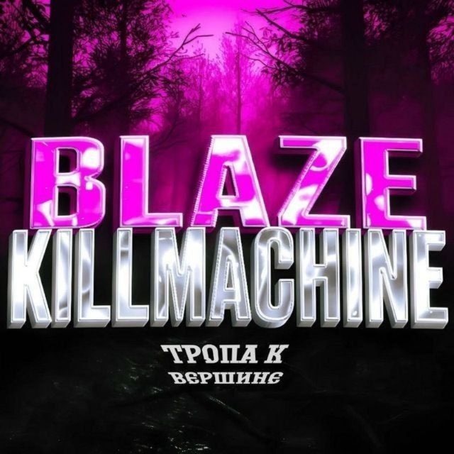 BLAZE KILLMACHINE 45