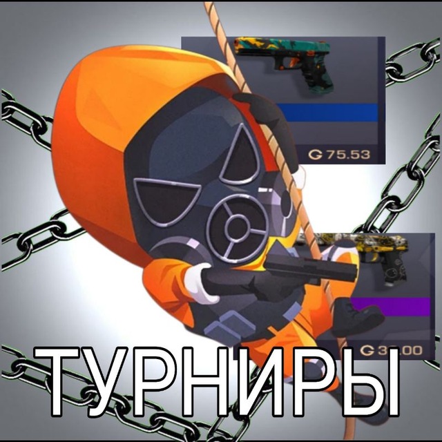 Турниры standoff 2