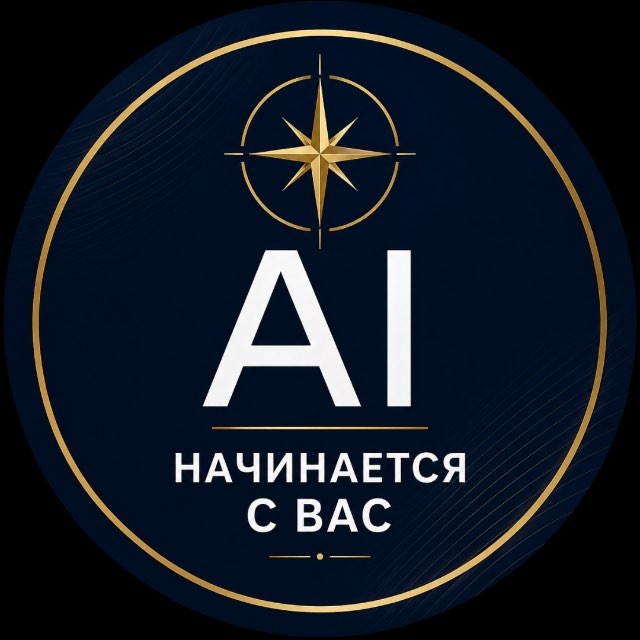 AI начинается с вас | Практикум