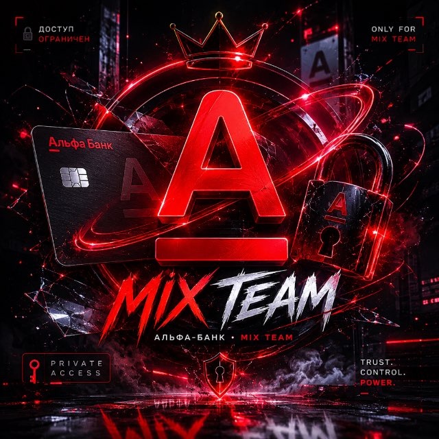 Mix team | Альфа заработок