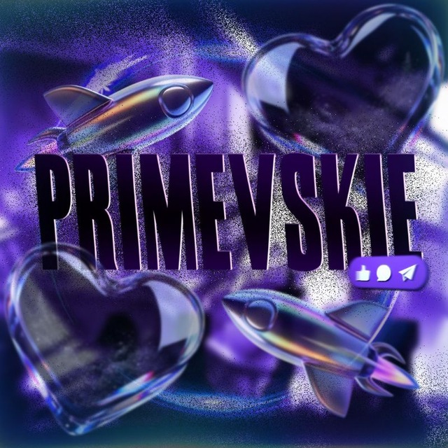 PRIMEVSKIE