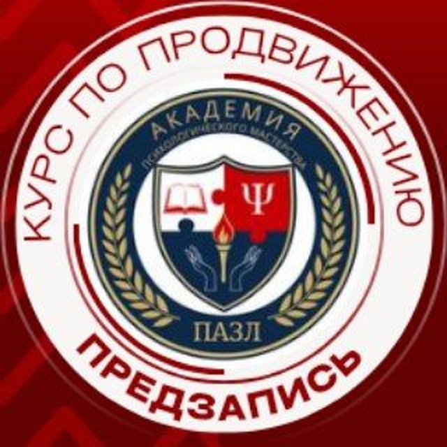 Поток клиентов: как построить частную практику