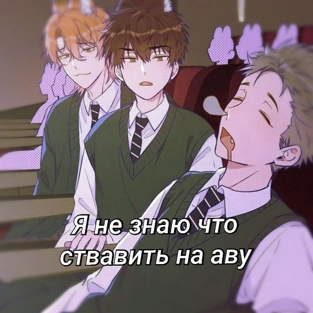 Ответы на вопросы в анонимке