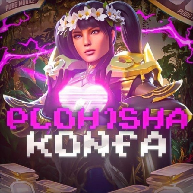 ОТЗЫВЫ PLOH1SH