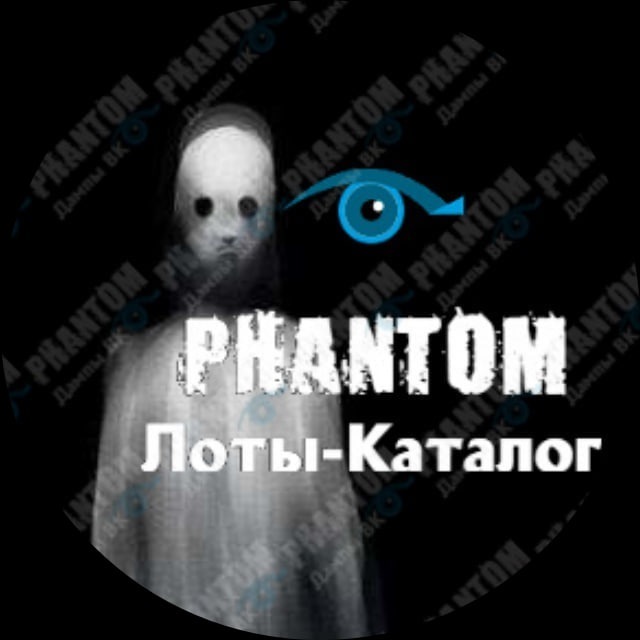 Каталог Лоты №2 PHANTOM | Дампы VK