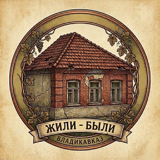 Жили-были
