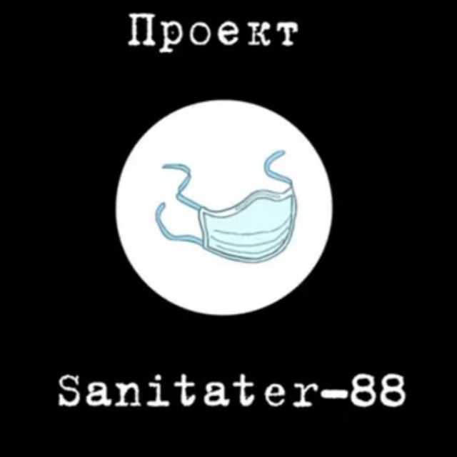 SANITAR