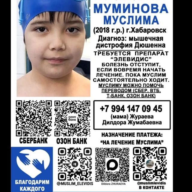 💊Муслим Ждёт/ЭЛЕВИДИС 🩸🩸🩺🩸🩸