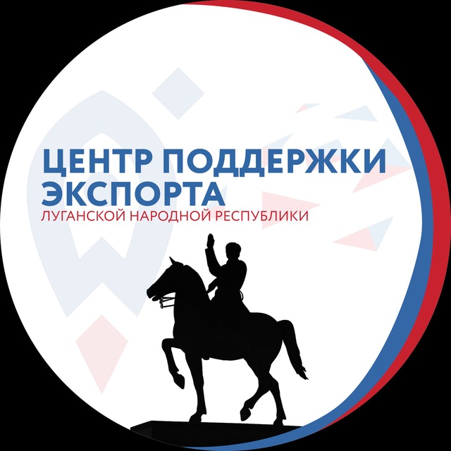 Центр поддержки экспорта Луганской Народной Республики