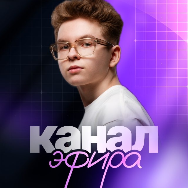 ЭФИР | Роман Одуванов