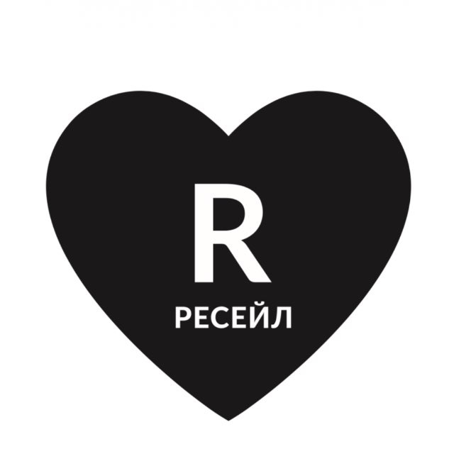 Я ЛЮБЛЮ RЕСЕЙЛ