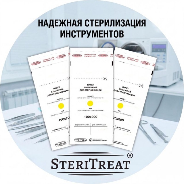 SteriTreat