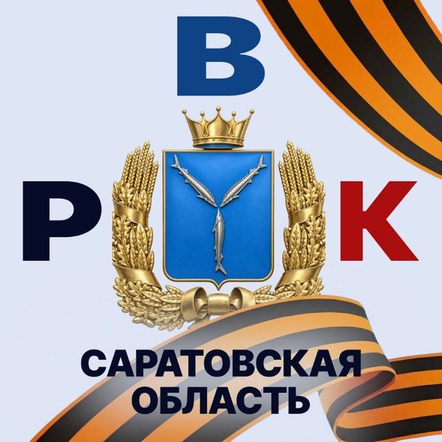 Саратовская область | Тревоги, оповещения