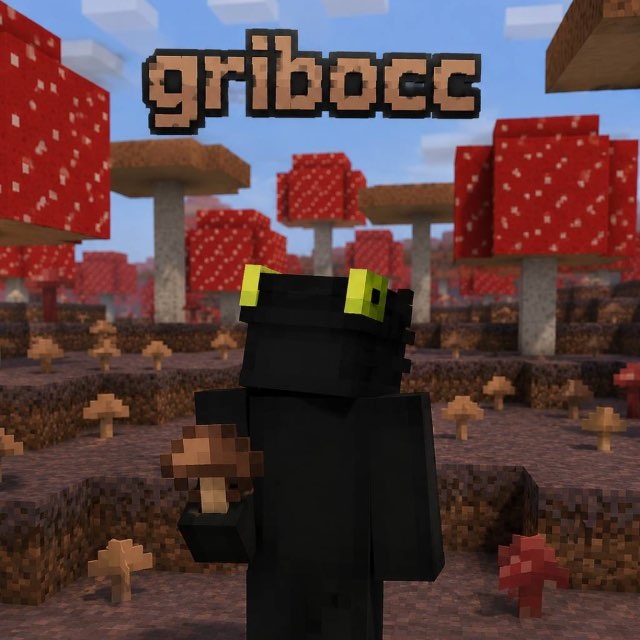 Подвал Gribocc