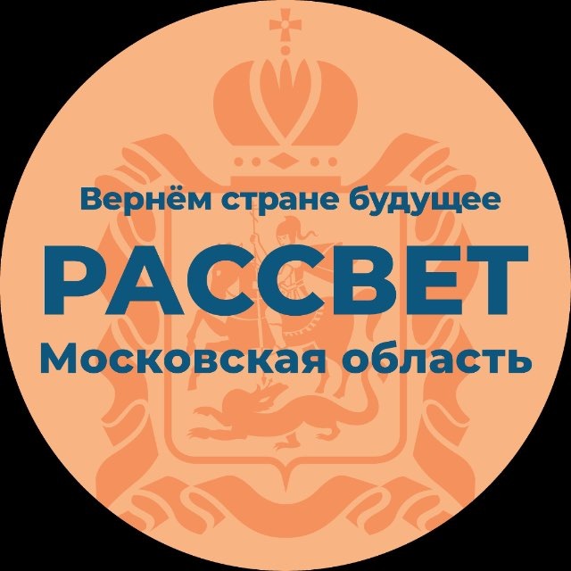 Рассвет | Московская область
