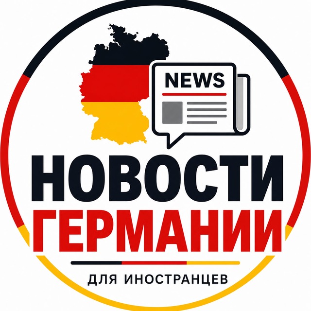 Новости в Германии для иностранцев