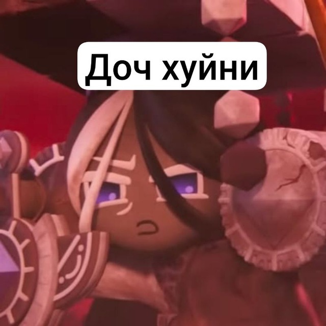 Бха хейт переходня