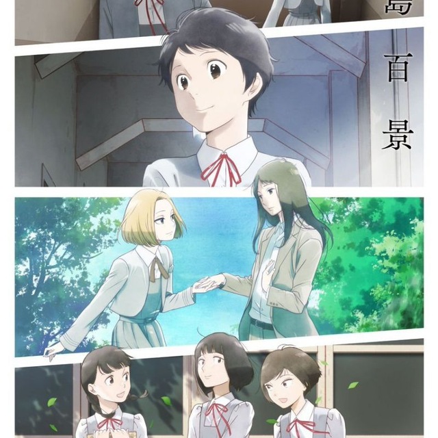 Awajima Hyakkei