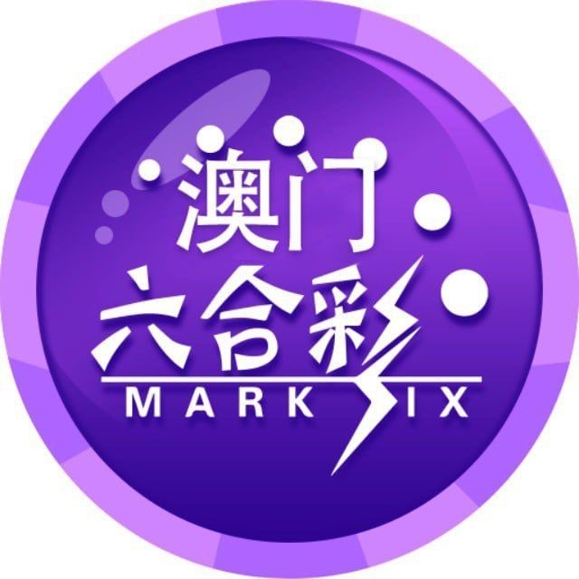 澳门六合#资料免费公开