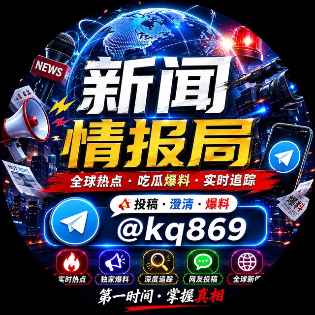 菲律宾新闻情报局