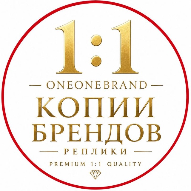 РЕПЛИКИ БРЕНДОВ КОПИИ БРЕНДЫ