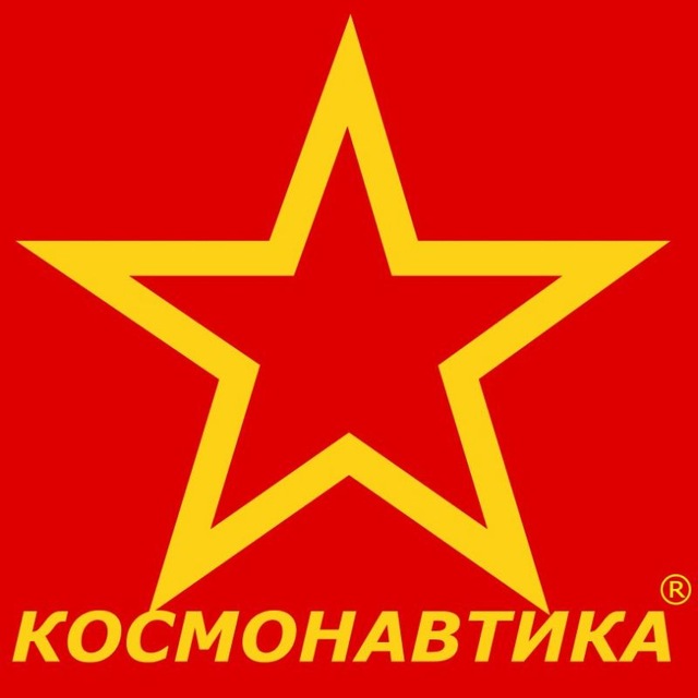 Le Storie di Kosmonautika
