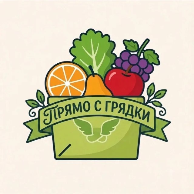 Прямо с грядки