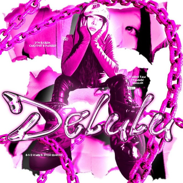 💞 * 𝔇ᥱLulú — Pഠ ~ rt