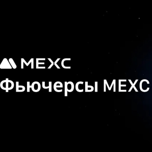 MEXC Futures Listings