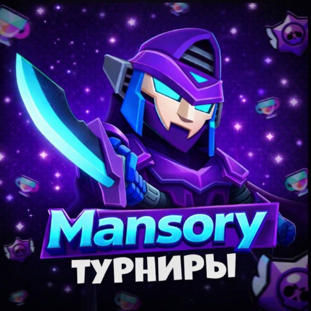Mansory Tournament | Турниры по Бравл Старс
