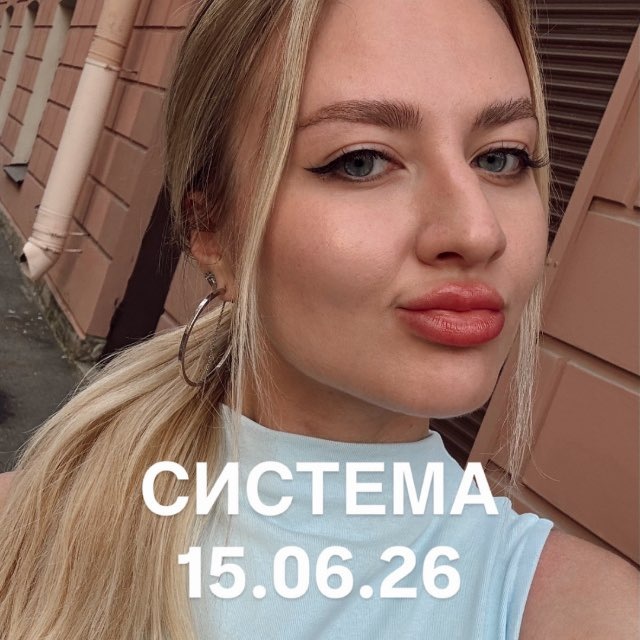 СИСТЕМА 🔗